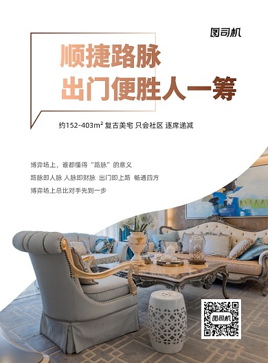 二手房金色大气房地产印刷海报