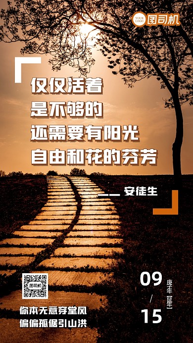 简约风月签日签手机海报