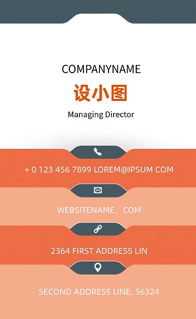 撞色几何公司企业宣传竖版名片模板