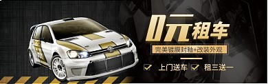 汽车美容海报banner