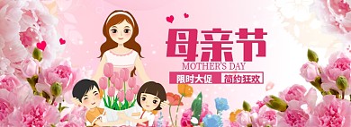 母亲节海报大促简约模板