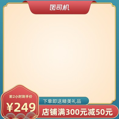 过年不打烊蓝色中国风新年狂欢主图图标