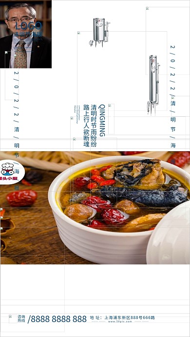 中国风水墨风清明节节日海报