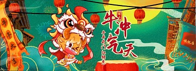 红色复古国潮中国风复古新年牛年年货节