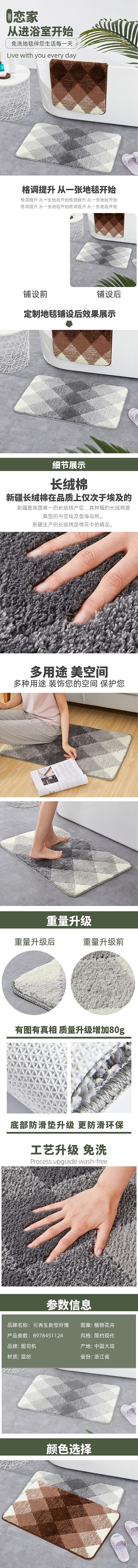 家居卧室客厅地毯浴室地毯防滑垫详情页