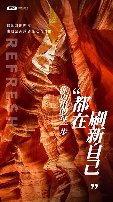 企业文化摄影风手机海报