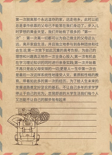 牛皮纸信纸写信仿古