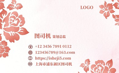 手绘植物花朵名片