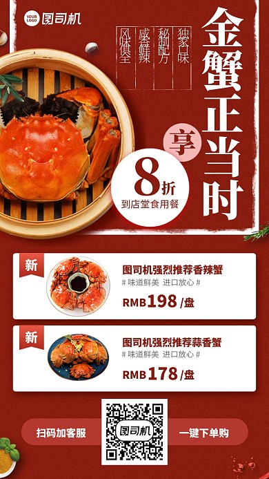 优惠折扣创意手机海报