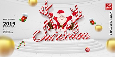 简约圣诞节节日展板设计