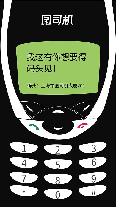 招聘促销经典手机创意海报