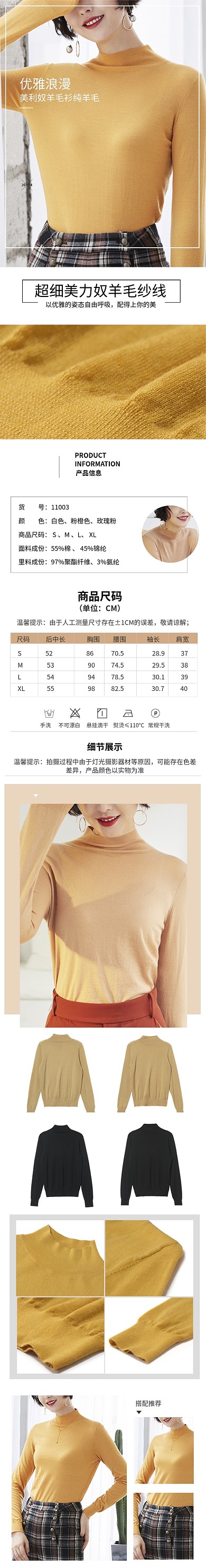 简约秋冬针织毛衣淘宝女装详情页
