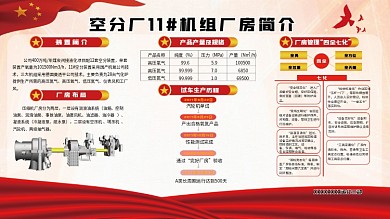 机组厂房公司简介