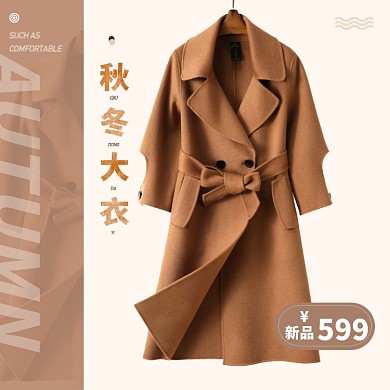 秋冬大衣外套女装淘宝直通车图片