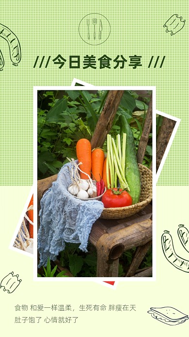 简约清新风拼图日签海报