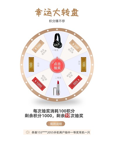 幸运转盘抽奖页面活动抽奖竖版海报