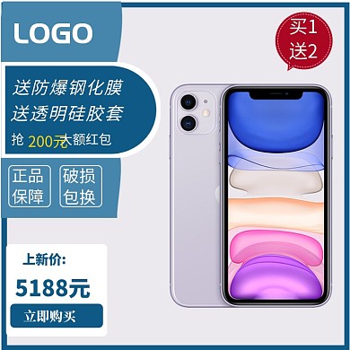 天猫手机直通车模板