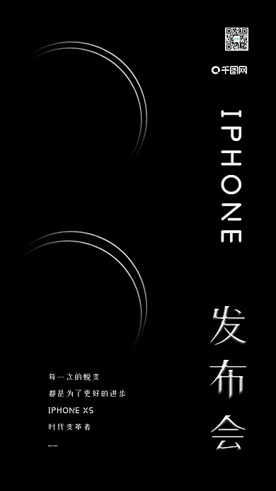 发布会简约大气双摄像头苹果X手机用图