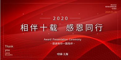 红色动感线条企业展板