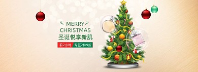 圣诞节美妆护肤品香水海报金色圣诞树海报banner