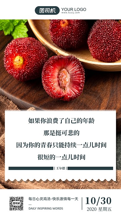 签到励志心灵鸡汤清新摄影图手机海报