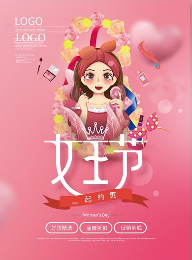 简约红色妇女节女神节彩妆促销DM单页