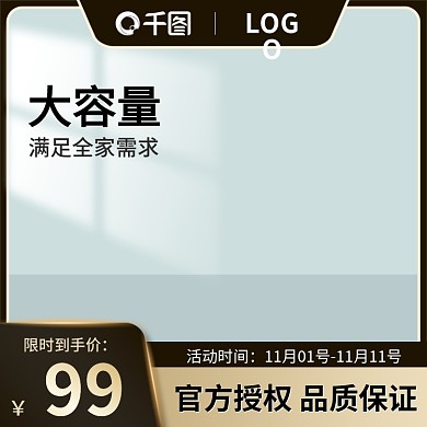 黑金色主图数码家电家居电器直通车图