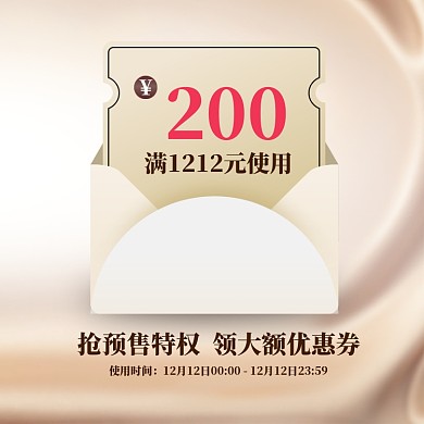 天猫双12大促数码家电产品简约主图