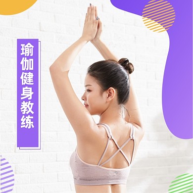 健身教练塑形减脂减肥指导老师微信头像