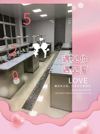 粉色520LOVE遇见你之后桃心素材遇见你遇见爱