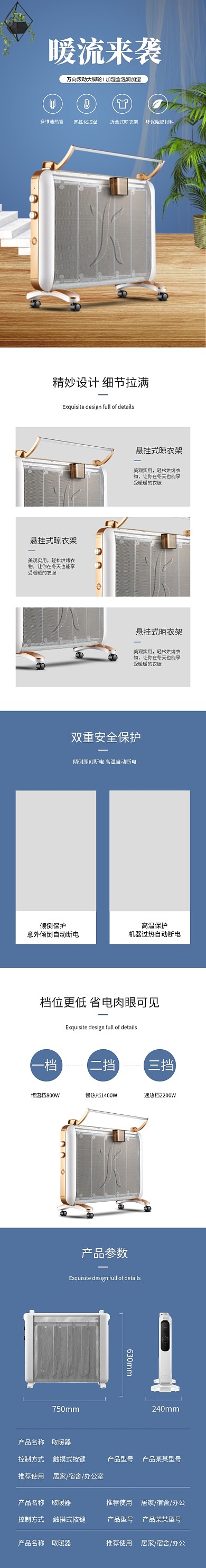 燃冬季取暖器电暖炉暖气片详情页