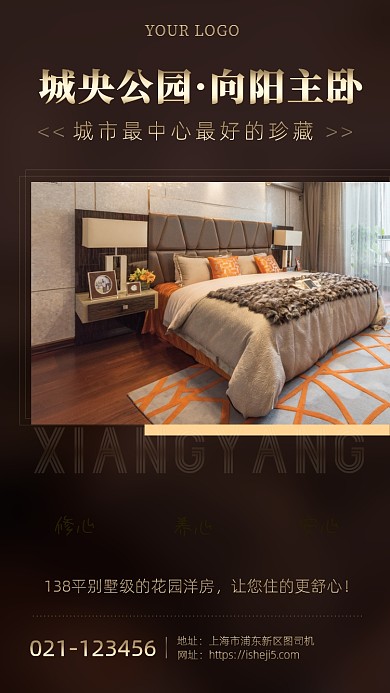 商务大气简约风地产海报