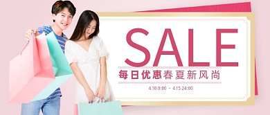 简约清新服装每日优惠公众号首图
