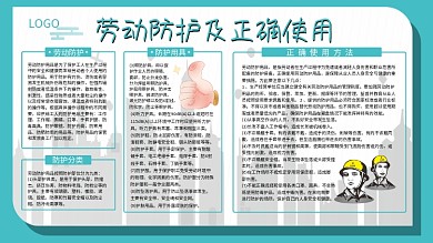 职业病宣传展板图片