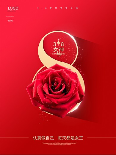 简约大气三八妇女节女神节女王节宣传海报