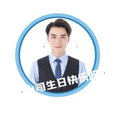 生日快乐简约微信头像