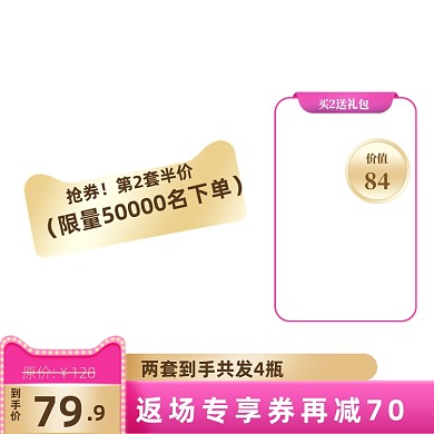 双十一返场粉色化妆美容电商直通车模板