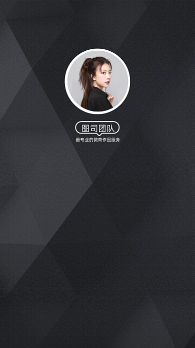 黑色简约大气讲师团队聊天背景图