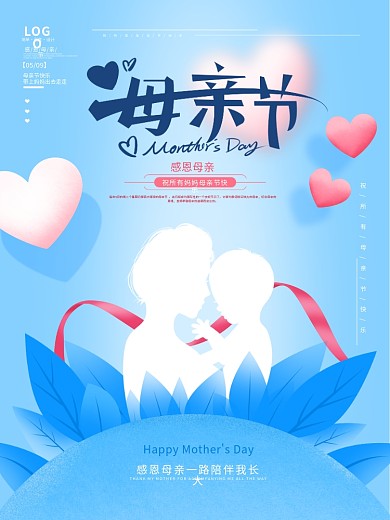 手绘简约母亲节剪影插画海报