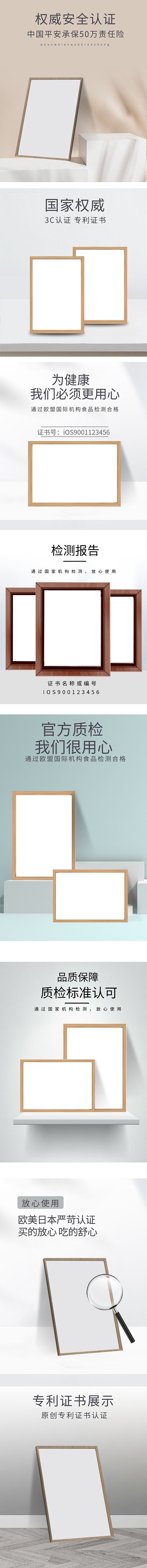 电商产品详情页专利证书电商详情页