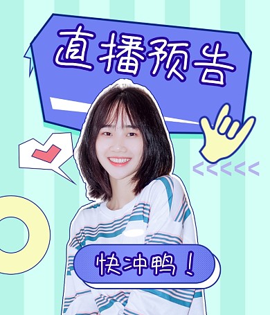 直播销售带货女孩视频号封面