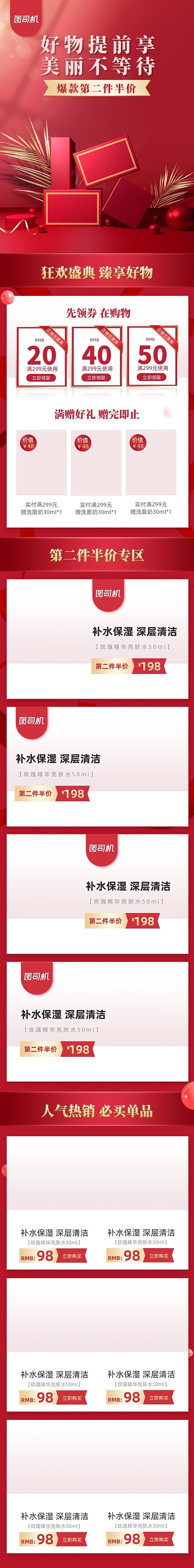 双十一狂欢美妆护肤品大促首页