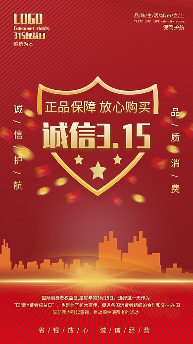 315房地产创意营销海报