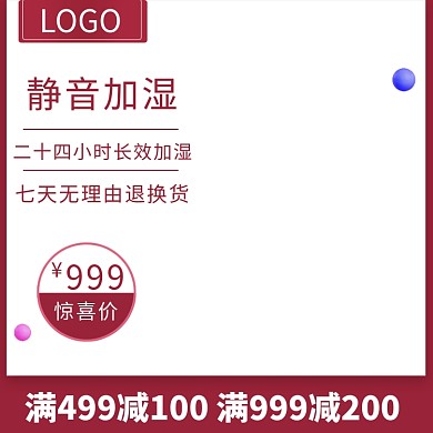 加湿器淘宝banner