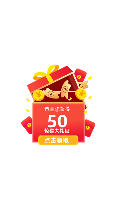 红色简约双11来了弹窗弹屏直播优惠券