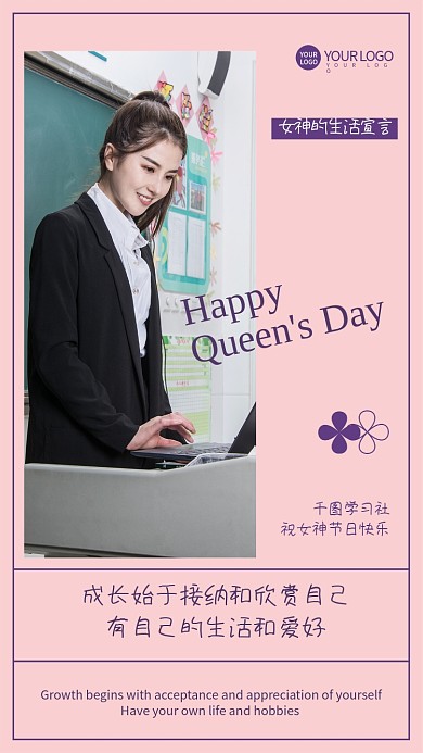 企业女神节宣言日签海报