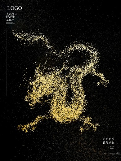 原创龙点艺术元素海报