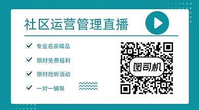 互联网课程运营干货分享长方形二维码