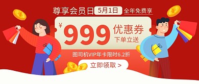 优惠券抢先领公众号首图