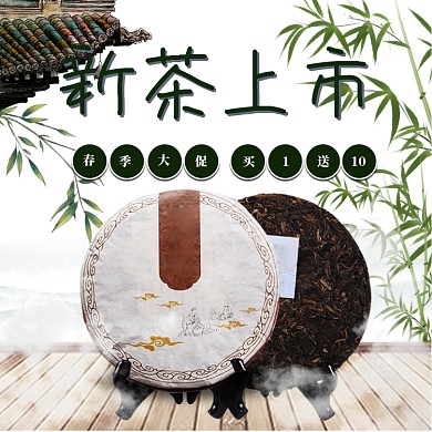 茶叶红茶食品古风主图